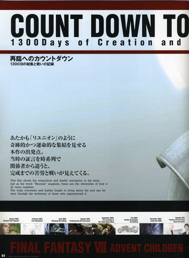 Final Fantasy VII - [Artbook] Final Fantasy VII Advent Children - Reunion Files