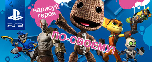 Время хитов от PlayStation! 